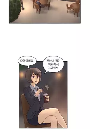 Wrath of the Tutoring Ch.1-36