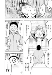 [Crimson] Idol Kyousei ~Smapho de Meirei shita Koto ga Genjitsu ni~ [Kanzen Ban] 1 [Digital]