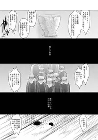 (C84) [Toko-ya (HEIZO, Kitoen)] Saint Foire Festival / eve Soushuuhen