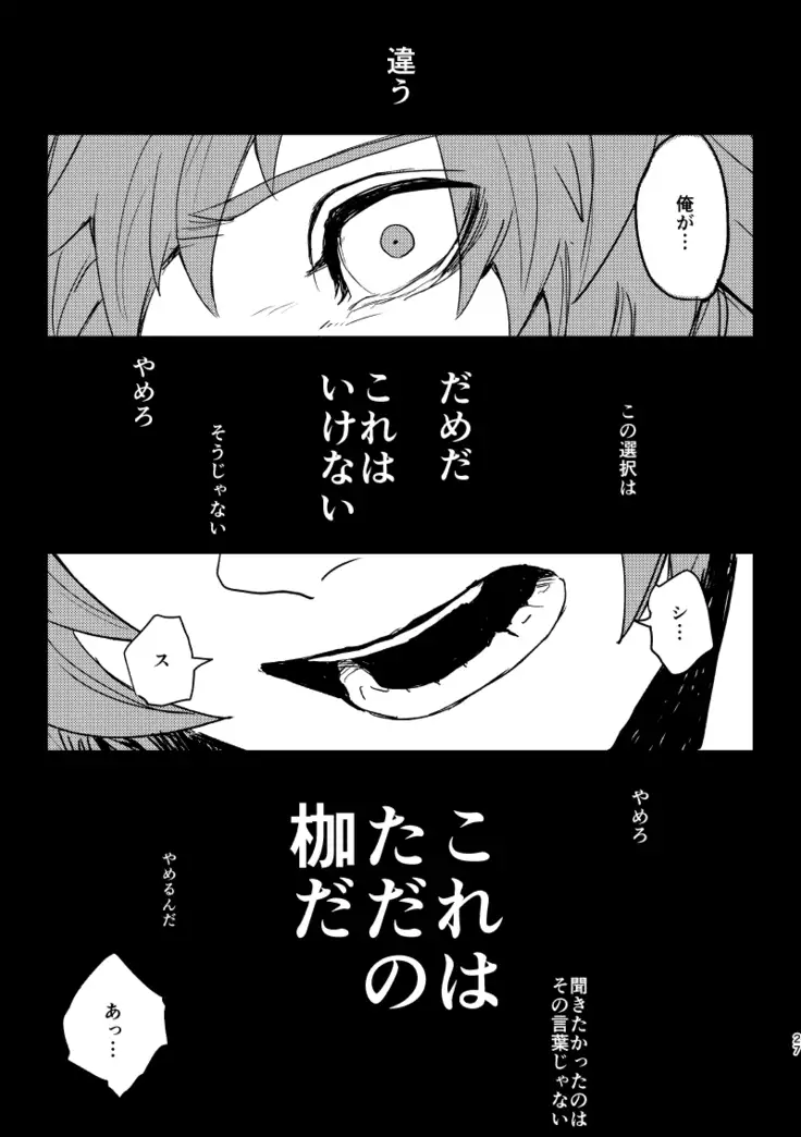 Haiiro no Hoshi