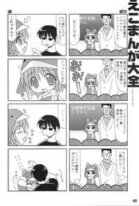 (Ecoket 01) [Oden-ya (various)] Ecoco na Hon (Ecoko)