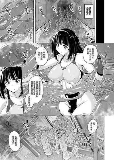 [Nyanko Batake (Murasaki Nyaa)] Starships Experience Complete [Chinese] | 宇宙飞船体验号 前篇+后篇【飞天恶女希尔达·博格恶意汉化】