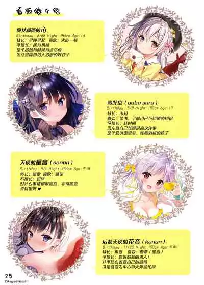 (Dai 2-Kai Ultra Summer Festa) [CHOCOLATE CUBE (Miwa Futaba)] Okigae Nisshi [Chinese] [绅士仓库汉化]