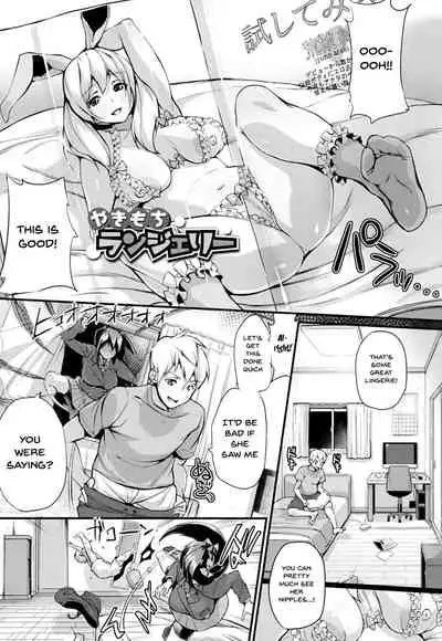 [Chirumakuro] HA SA N DE A GE RU | I'll Squeeze You With These [English] {Doujins.com}