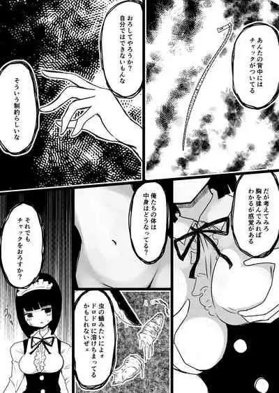 [Murasaki Nyanko Bar (Vae)] Maid no Kawa Prototype