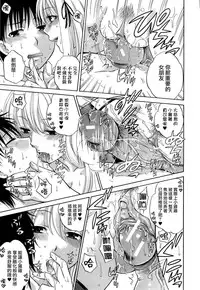 [Harusawa] Hachigatu, Kanojo wa Uso wo tsuku.(CHINESE)