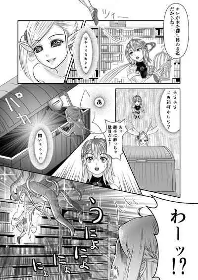 Otokonoko Majo no Curriculum