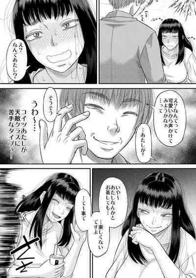 Choroi yo Moe hana-chan