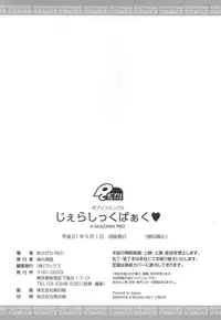 [Akazawa RED] Jealoussic Park [English] [SaHa]