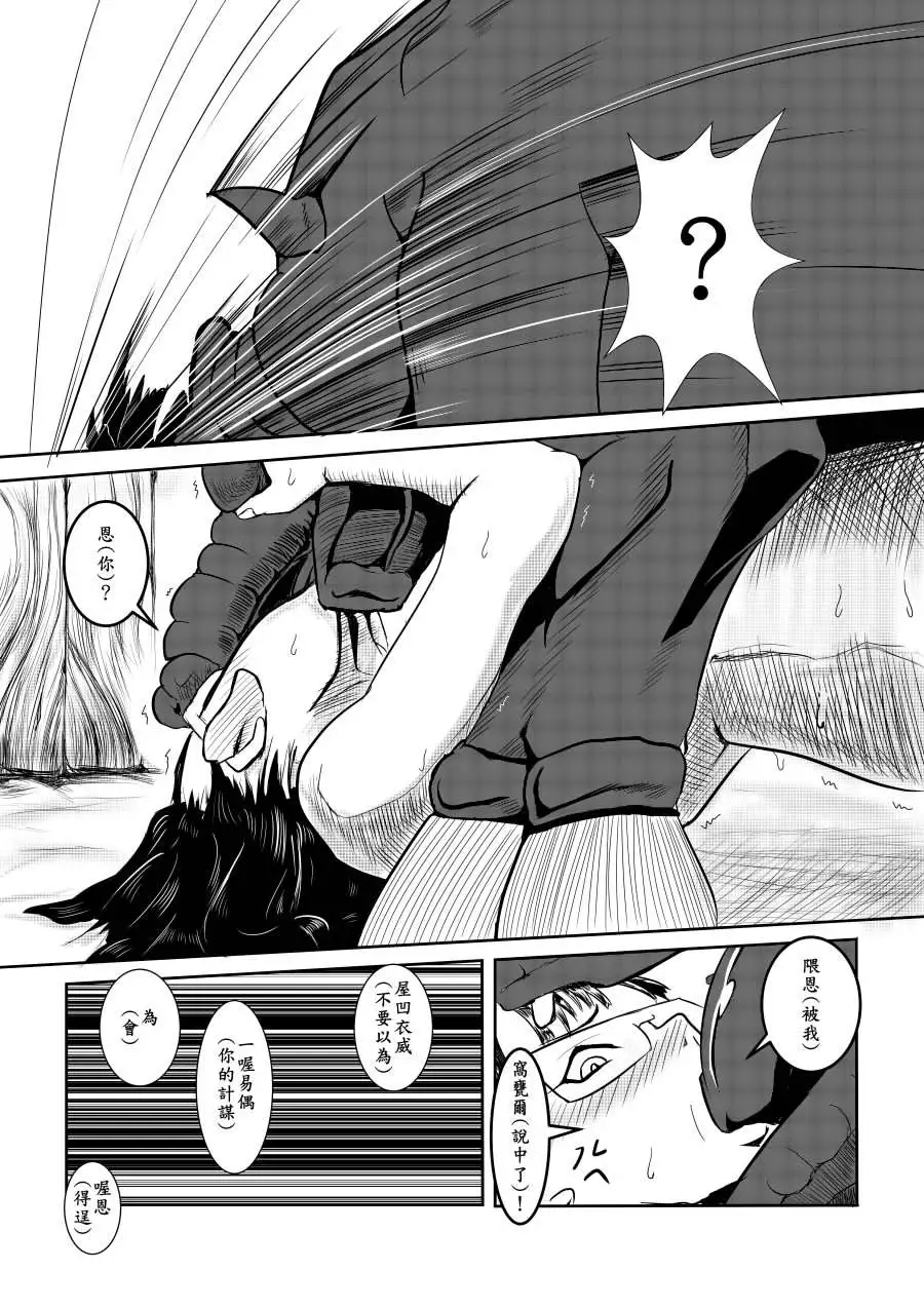 Maou Yuusha - Kachiku Kiki 2