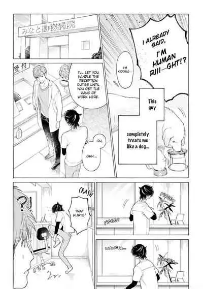 Fukujuu to Amagami | Hard to say I love you 1-2