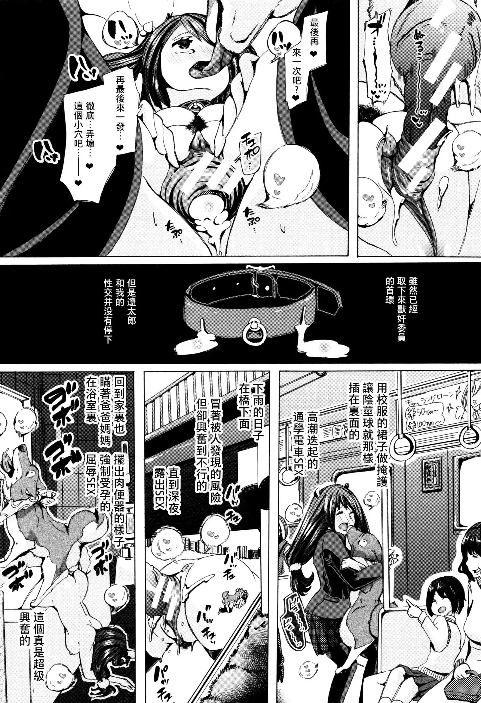 Juukan Kyoushitsu -Seitokai Yamakurumi-san-