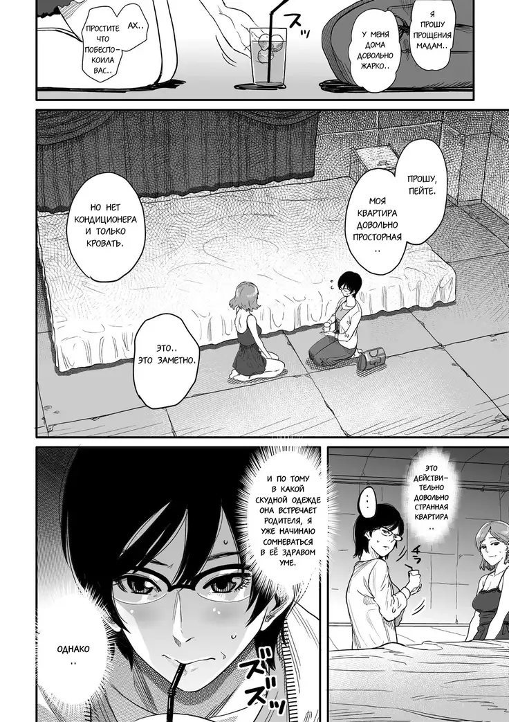 Hahaoya Shikkaku Elite Oyako no M Buta Netorare Tenraku Jinsei Ch. 1-7