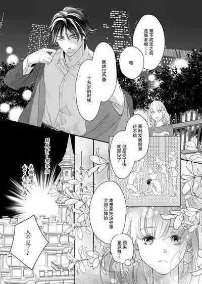 tandeki sutorippu ~ akogareno erito joshi to naisho no joji | 耽溺脱衣舞~让人憧憬的精英上司和秘密之事 1-4