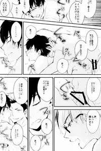 (C88) [Shiroino. (Nyarosu)] Yousuru ni Ore no Seishun Love Come wa Machigatteiru. (Daiya no Ace)