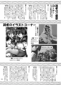 (C72) [RED RIBBON REVENGER (Various)] Tsusan dai 100 go kinen (Various)