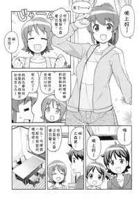 (C86) [Funi Funi Lab (Tamagoro)] Chibikko Bitch Full Charge (HappinessCharge Precure!) [Chinese] [咪咪q个人汉化]