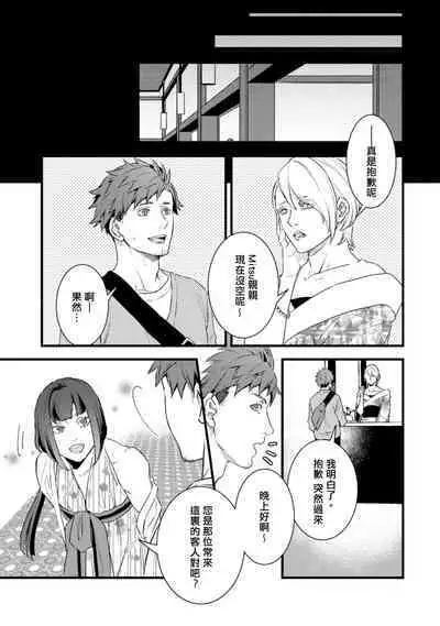 Sono Himegoto | 秘事 act.1-3