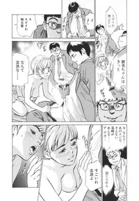 [Hazuki Kaoru] Hotel de Dakishimete -Funsen Onnazakari Hen-