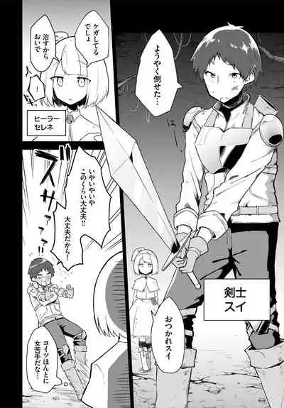 [Anthology] Dungeon Kouryaku wa SEX de!! Vol. 5