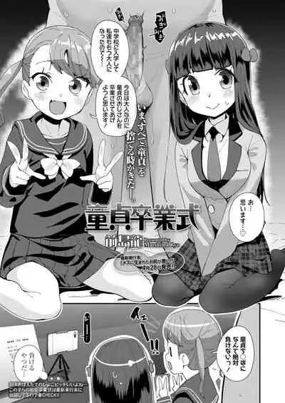 COMIC LO 2020-06 [Digital]