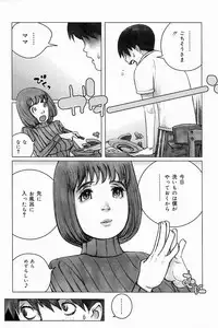 [Anthology] Mother Fucker 8