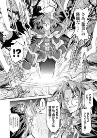 [Oota Takeshi] Sadistic Nemesis - Evil in the Bottle [Digital]