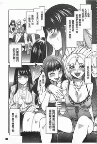 [Mizuryu Kei] Teisou Kannen ZERO [Chinese]