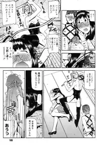 [Ikegami Tatsuya] Onee-chan to issho