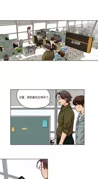 [Ramjak] Atonement Camp Ch.0-38 (Chinese)