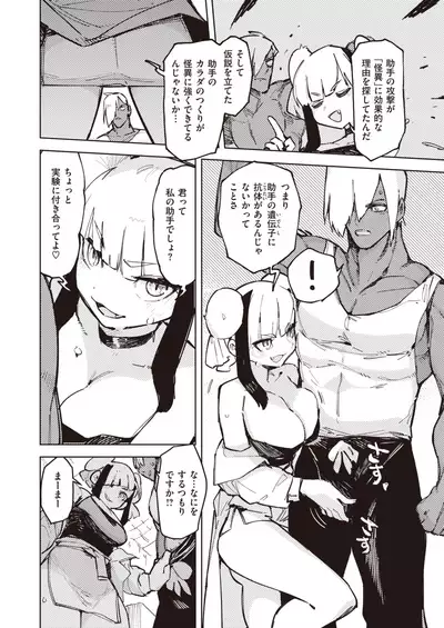 WEEKLY Kairakuten 2021 No.21