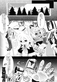 (COMIC1☆3) [Tokyo-Rozewomond Club (ruha69)] SEVENTH HEAVEN (7th Dragon)