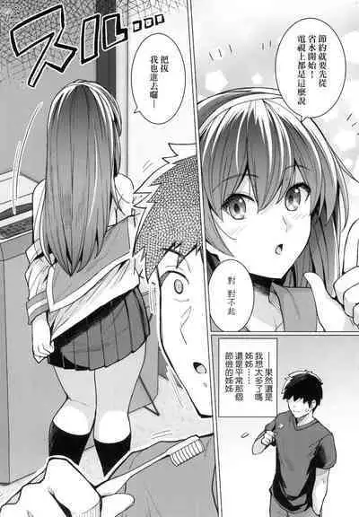 [Harukichi] Ane wa Oyaji ni Idakareteru [Chinese]