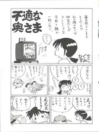 (C52) [Ganso Sonoda Ya (Various)] Chosen Ame Ver. 11 (Various)