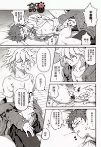 (Gakuen Trial) [ZCC (Zakiko)] Kuitsuku wa retsu (Super Danganronpa 2) [Chinese]