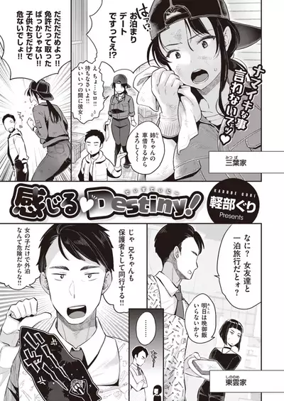 COMIC X-EROS #84
