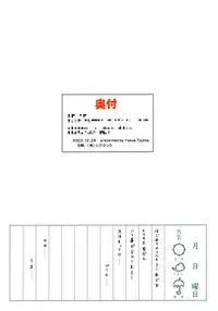 (CR35) [GA FAKE (Tajima Yasue)] Kimi no Kakera Note