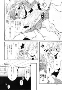 [Anthology] Otokonoko Heaven Vol. 04