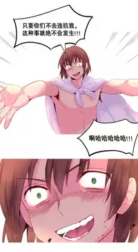 [Rozer] A World that I Rule | 我统治的世界 Ch.1-33 [Chinese]