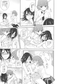 [Aoko] Restless Kiss