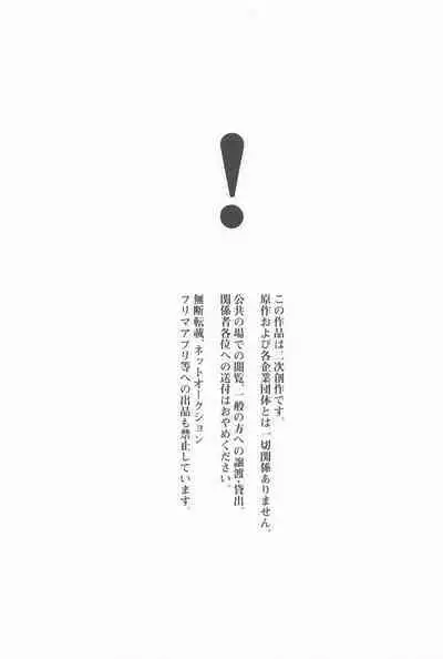 Ore no Koto Sukitte Ittanoni