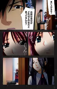 [Atelier Kaguya] [Full Color Seijin Han] Saishuu Chikan Densha Rail-3 Complete Ban [Digital]