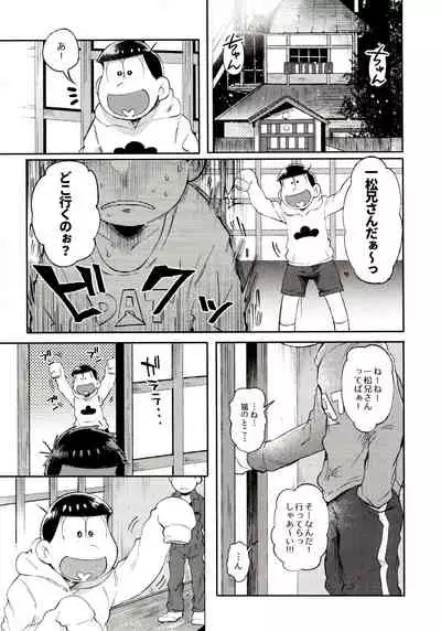 (Kahou wa Nete Matsu Shunmin 2018) [Momoiro-netsuduki (Kisaki Nana)] Momoiro-netsuduki Soushuuhen Sairoku (Osomatsu-san)