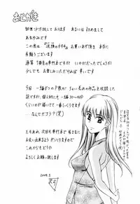 [Amayumi] Shiawase no Katachi