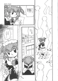 [DASH] Mizu no Iro Kaze no Iro