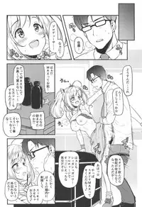 (COMIC1☆14) [Naruto Kenkyu Sha (Hisakabe Oto)] SWEET ENERGY (THE IDOLM@STER CINDERELLA GIRLS)