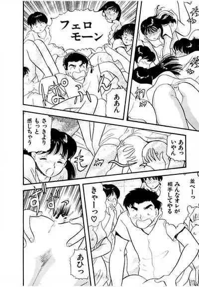 Pheromone legend Vol.3 19-23