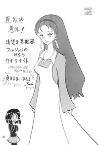 (C69) [Thirty Saver Street 2D Shooting (Maki Hideto, Sawara Kazumitsu)] Silent Saturn SS vol. 8 (Bishoujo Senshi Sailor Moon)