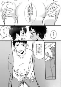 [Ziploc (Yamachan)] Kimitrade - Kimi to Trade [Digital]