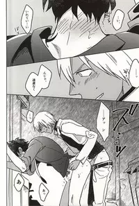 (C88) [Tamagawa (Suzuki)] HOLD ME TIGHT (Kekkai Sensen)